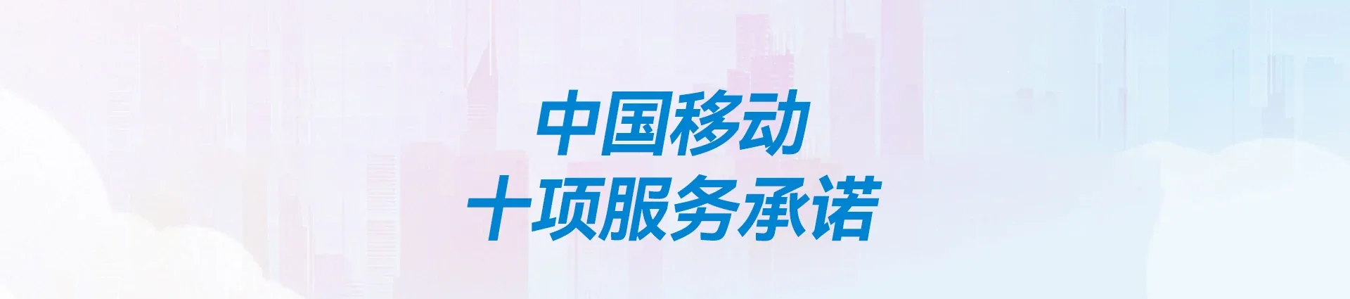 裕民县移动宽带