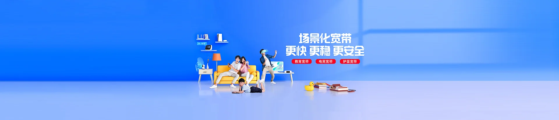 裕民县移动宽带