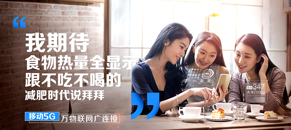 中国移动裕民县移动宽带